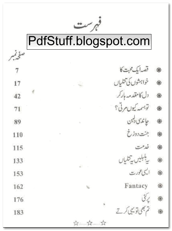 Contents of Urdu novel Ye Bulbulain Ye Titliyan