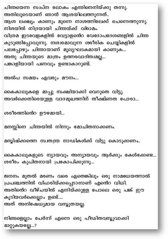 Malayalam story - Prathividhi