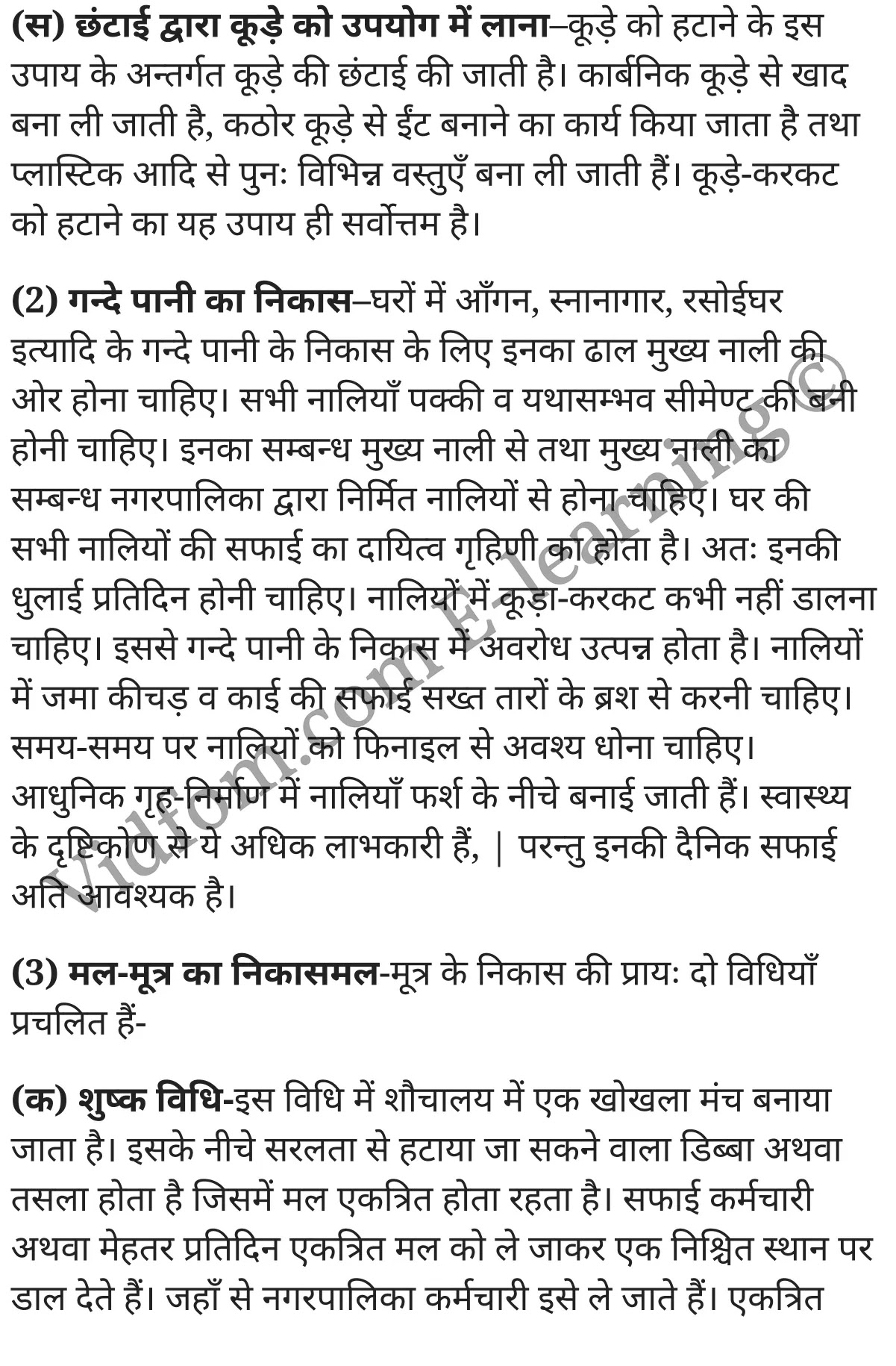 कक्षा 10 गृह विज्ञान  के नोट्स  हिंदी में एनसीईआरटी समाधान,     class 10 Home Science Chapter 3,   class 10 Home Science Chapter 3 ncert solutions in Hindi,   class 10 Home Science Chapter 3 notes in hindi,   class 10 Home Science Chapter 3 question answer,   class 10 Home Science Chapter 3 notes,   class 10 Home Science Chapter 3 class 10 Home Science Chapter 3 in  hindi,    class 10 Home Science Chapter 3 important questions in  hindi,   class 10 Home Science Chapter 3 notes in hindi,    class 10 Home Science Chapter 3 test,   class 10 Home Science Chapter 3 pdf,   class 10 Home Science Chapter 3 notes pdf,   class 10 Home Science Chapter 3 exercise solutions,   class 10 Home Science Chapter 3 notes study rankers,   class 10 Home Science Chapter 3 notes,    class 10 Home Science Chapter 3  class 10  notes pdf,   class 10 Home Science Chapter 3 class 10  notes  ncert,   class 10 Home Science Chapter 3 class 10 pdf,   class 10 Home Science Chapter 3  book,   class 10 Home Science Chapter 3 quiz class 10  ,    10  th class 10 Home Science Chapter 3  book up board,   up board 10  th class 10 Home Science Chapter 3 notes,  class 10 Home Science,   class 10 Home Science ncert solutions in Hindi,   class 10 Home Science notes in hindi,   class 10 Home Science question answer,   class 10 Home Science notes,  class 10 Home Science class 10 Home Science Chapter 3 in  hindi,    class 10 Home Science important questions in  hindi,   class 10 Home Science notes in hindi,    class 10 Home Science test,  class 10 Home Science class 10 Home Science Chapter 3 pdf,   class 10 Home Science notes pdf,   class 10 Home Science exercise solutions,   class 10 Home Science,  class 10 Home Science notes study rankers,   class 10 Home Science notes,  class 10 Home Science notes,   class 10 Home Science  class 10  notes pdf,   class 10 Home Science class 10  notes  ncert,   class 10 Home Science class 10 pdf,   class 10 Home Science  book,  class 10 Home Science quiz class 10  ,  10  th class 10 Home Science    book up board,    up board 10  th class 10 Home Science notes,      कक्षा 10 गृह विज्ञान अध्याय 3 ,  कक्षा 10 गृह विज्ञान, कक्षा 10 गृह विज्ञान अध्याय 3  के नोट्स हिंदी में,  कक्षा 10 का हिंदी अध्याय 3 का प्रश्न उत्तर,  कक्षा 10 गृह विज्ञान अध्याय 3  के नोट्स,  10 कक्षा गृह विज्ञान  हिंदी में, कक्षा 10 गृह विज्ञान अध्याय 3  हिंदी में,  कक्षा 10 गृह विज्ञान अध्याय 3  महत्वपूर्ण प्रश्न हिंदी में, कक्षा 10   हिंदी के नोट्स  हिंदी में, गृह विज्ञान हिंदी में  कक्षा 10 नोट्स pdf,    गृह विज्ञान हिंदी में  कक्षा 10 नोट्स 2021 ncert,   गृह विज्ञान हिंदी  कक्षा 10 pdf,   गृह विज्ञान हिंदी में  पुस्तक,   गृह विज्ञान हिंदी में की बुक,   गृह विज्ञान हिंदी में  प्रश्नोत्तरी class 10 ,  बिहार बोर्ड 10  पुस्तक वीं हिंदी नोट्स,    गृह विज्ञान कक्षा 10 नोट्स 2021 ncert,   गृह विज्ञान  कक्षा 10 pdf,   गृह विज्ञान  पुस्तक,   गृह विज्ञान  प्रश्नोत्तरी class 10, कक्षा 10 गृह विज्ञान,  कक्षा 10 गृह विज्ञान  के नोट्स हिंदी में,  कक्षा 10 का हिंदी का प्रश्न उत्तर,  कक्षा 10 गृह विज्ञान  के नोट्स,  10 कक्षा हिंदी 2021  हिंदी में, कक्षा 10 गृह विज्ञान  हिंदी में,  कक्षा 10 गृह विज्ञान  महत्वपूर्ण प्रश्न हिंदी में, कक्षा 10 गृह विज्ञान  नोट्स  हिंदी में,