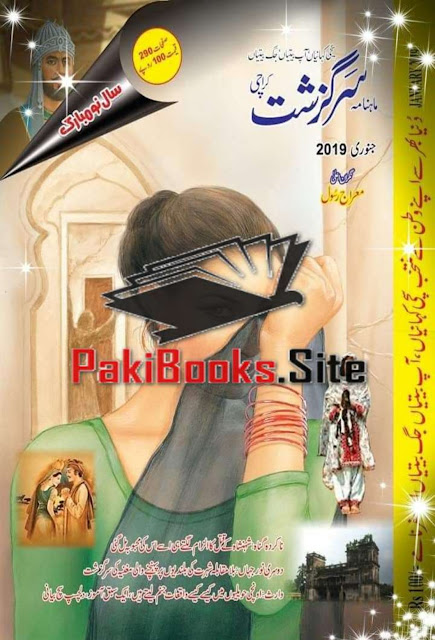 Sarguzasht Digest January 2019 Online Reading