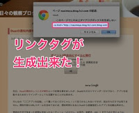 ShareHtmlにてサイトリンクタグ