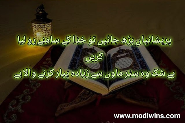 islamic poetry, islamic poetry in urdu, islamic poetry in english, islamic sad poetry, islamic poetry in urdu 2 lines, islamic poetry sms, allama iqbal islamic poetry, best islamic poetry in urdu, islamic poetry download, islamic poetry in urdu about hazrat muhammad, new islamic poetry, allama iqbal poetry in urdu islamic, islamic poetry about allah in urdu, best islamic poetry, islamic poetry facebook, islamic poetry images, islamic poetry in urdu 4 lines, pashto islamic poetry, dp islamic poetry, islamic poetry pics,islamic hijab poetry in urdu, islamic poetry on namaz, islamic poetry ramadan, hd islamic poetry, islamic new year poetry in urdu, islamic poetry quotes in urdu, new islamic poetry 2018,