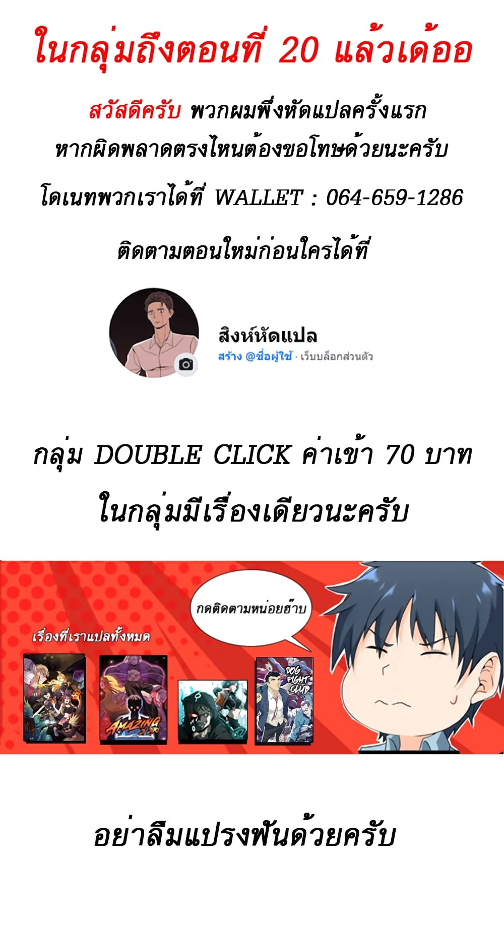 Double Click - หน้า 51