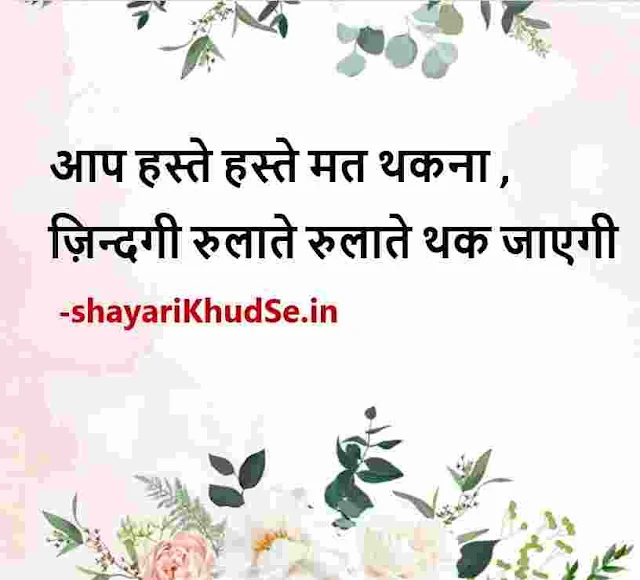 best shayari on life pic in hindi, best shayari on life pic for dp, best shayari on life pic download