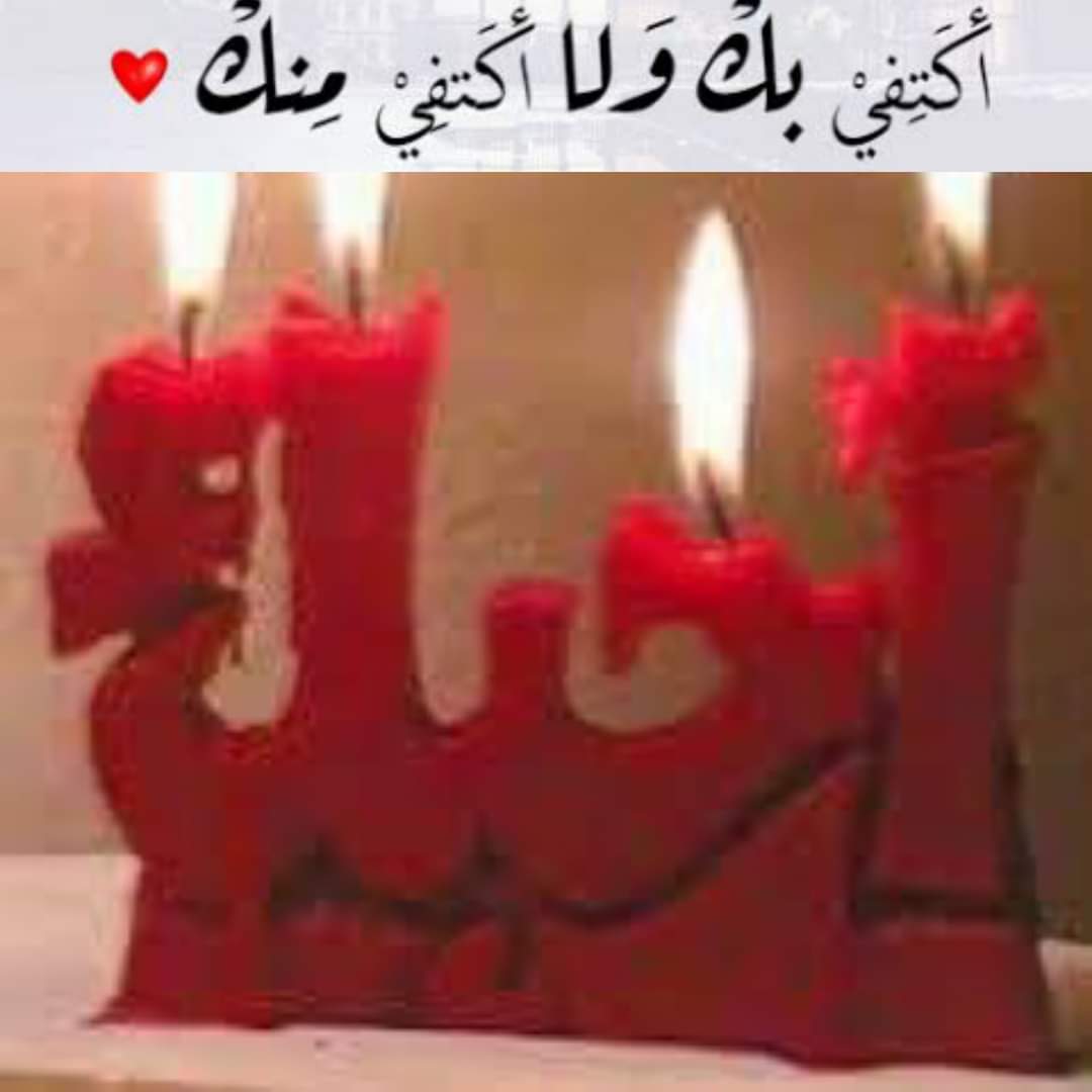 الحب المثالي الراصد24