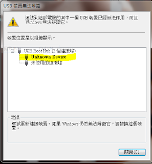 unknown device alert dialog