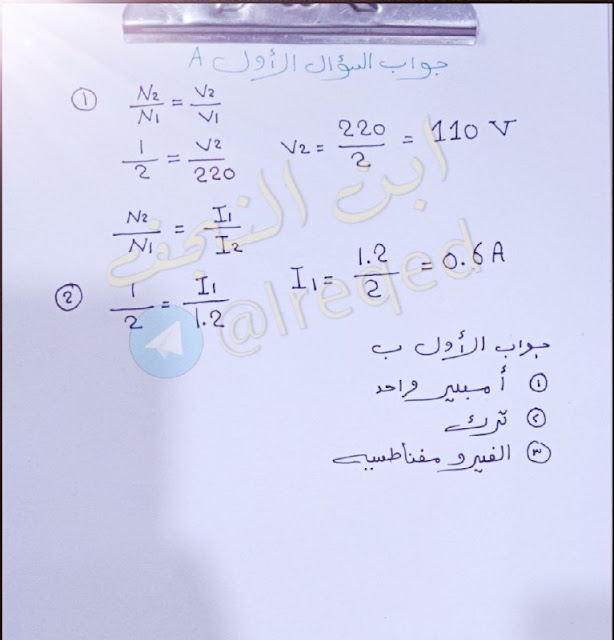 حل اسئلة الثالث متوسط الدور الثاني 2022-2023