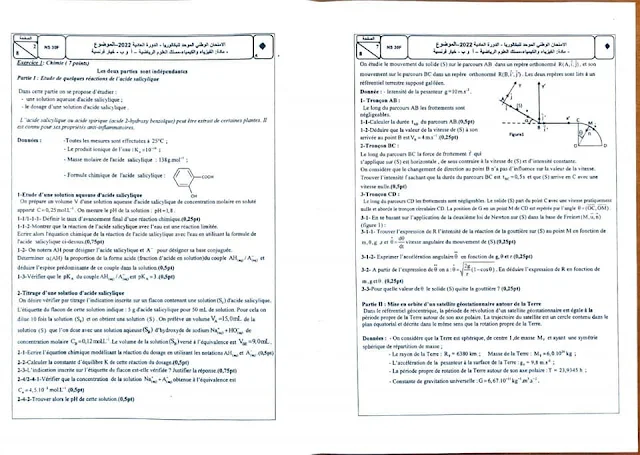 الامتحان الوطني الموحد للبكالوريا الفيزياء والكيمياء مسلك علوم رياضية الدورة  العادية خيار فرنسية  2022