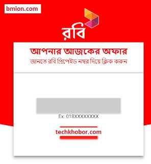 Robi-Check-Internet-Offers-Online