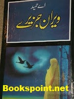 http://bookspoint.net/category/a-hameed/