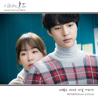 Download Mp3, Video, Drama, [Single] Seven O’Clock – Temperature of Love OST Part.9