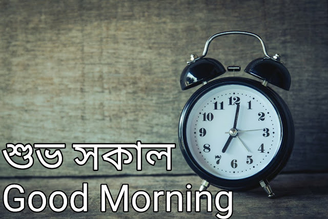 Bengali good morning pictures