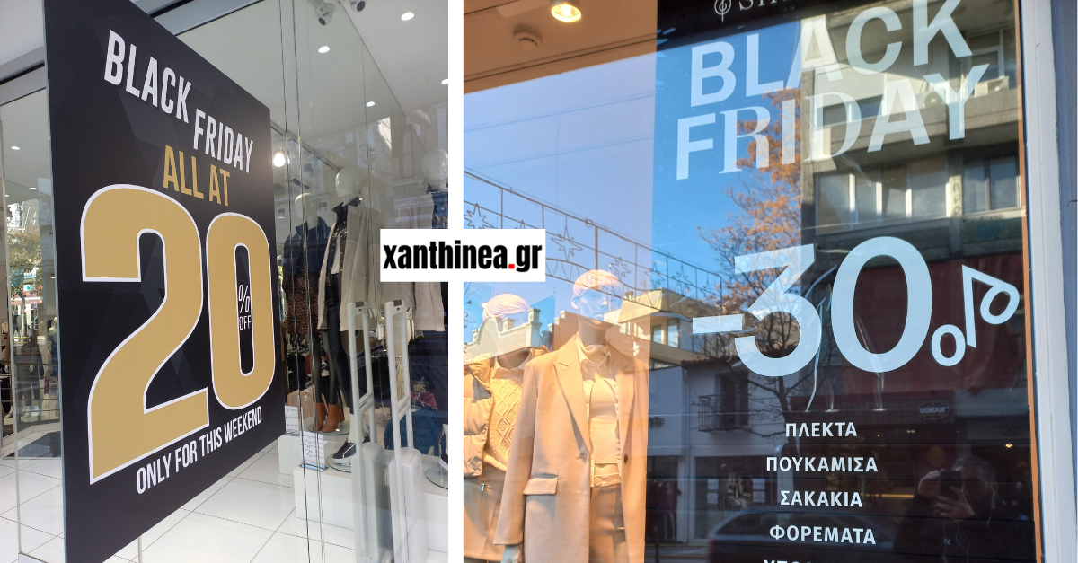 Σε ρυθμούς Black Friday η Ξάνθη – Υποτονική η κίνηση