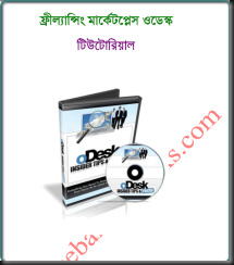 Learn Odesk