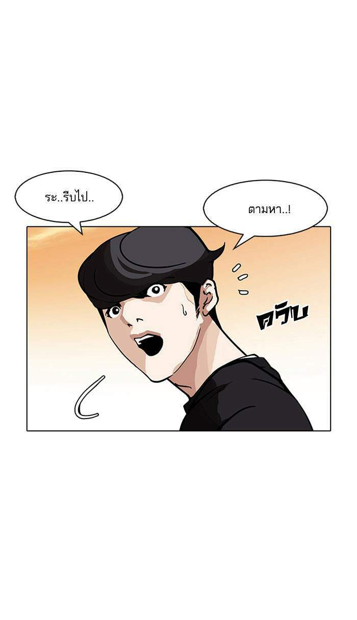 Lookism ตอนที่ 149