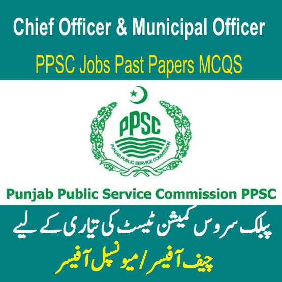 PPSC MCQs