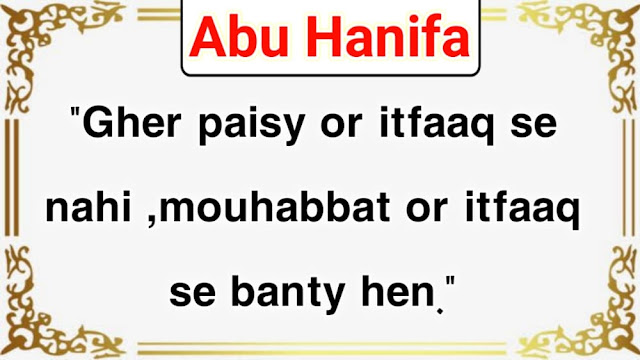 Quotes of Imam Abu Hnifa