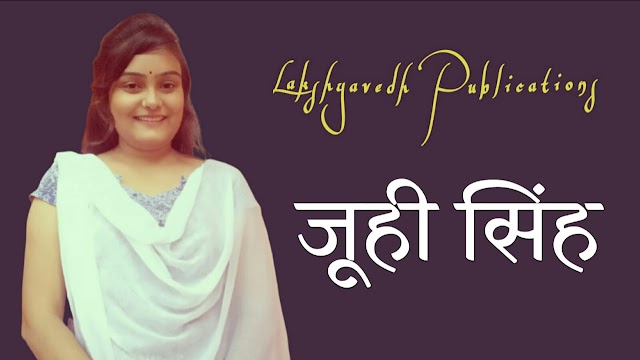 कविता: बेरोजगार युवा (जूही सिंह, जौनपुर, उत्तर प्रदेश)