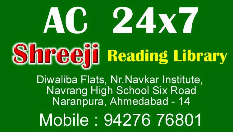  Libraries in Ahmedabad, Reading Library in Ahmedabad, 24 Hours Library in Ahmedabad, Library in Ahmedabad , AC Reading Library in Ahmedabad