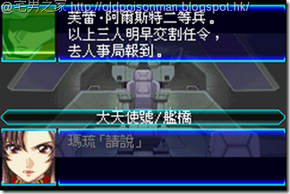 Super_Robot_Taisen_J_V1.0_Starteams_CHT.058