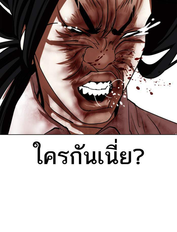 Lookism ตอนที่ 340