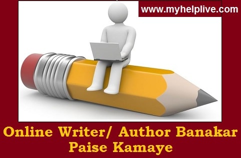 Online Writer Author Bankar Paise Kamaye