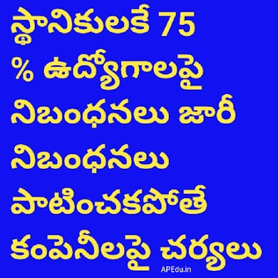 75% of jobs are issued to locals Actions against companies if regulations are not followed