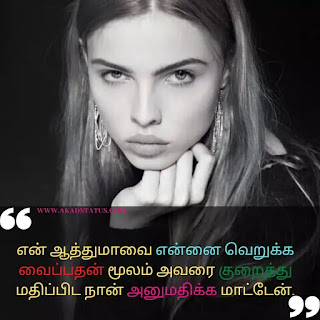 Angry tamil Quotes images,tamil angry attitude shayari,angry Tamil status, angry quotes