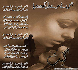 urdu sad geet shayari