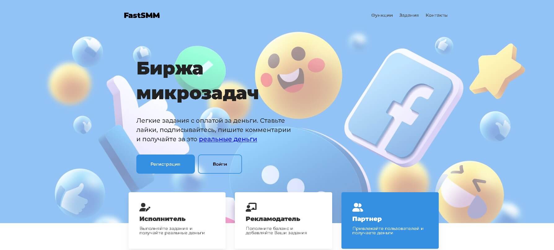 Fastsmm-ru-zarabatyvat-dengi-prosmatrivaya-reklamu-glavnaya-stranicza