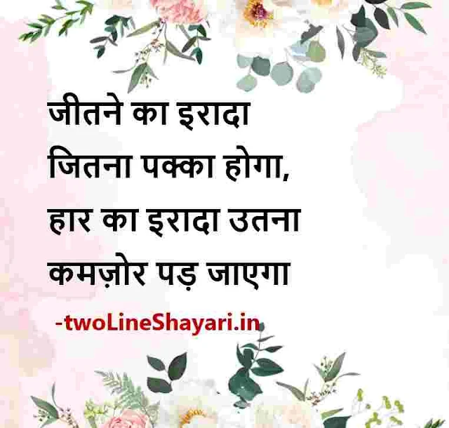 life thoughts images in hindi, life thoughts in hindi download