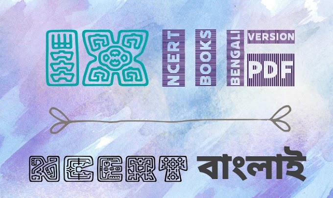 Ncert Bengali Version Book Pdf Class 9 | spdfEdu