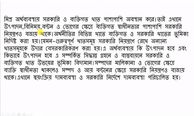 সূর্যের আলো ভূমি, নদীর পানি এগুলোর কোনটি সম্পদ বা সম্পদ নয় তা অর্থনৈতিক দৃষ্টিকোণ থেকে | SSC 2021 Economics Assignment