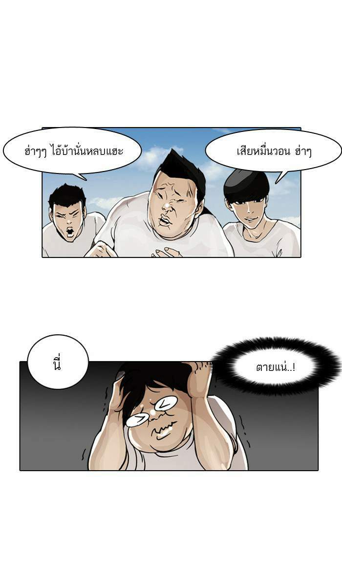 Lookism ตอนที่ 1