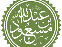 Biografi Abdullah bin Mas'ud - Muslim Pertama Pengumandang Al-Qur'an dengan Merdu & Lantang