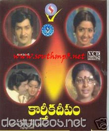 Karthika Deepam 1979 Telugu Movie Watch Online