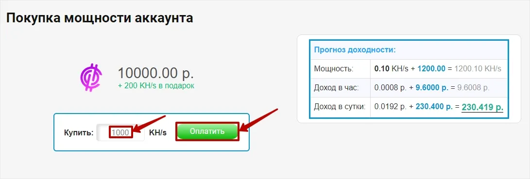 Создание депозита в GDC-Invest 2