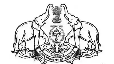 Health Services Security Guard Recruitment 2021:Apply Online 