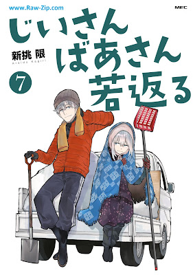 [Manga] じいさんばあさん若返る 第01-07巻 [Jisan Basan Wakagaeru Vol 01-07]