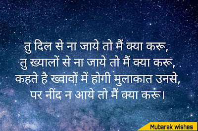 good night quotes in hindi with images download