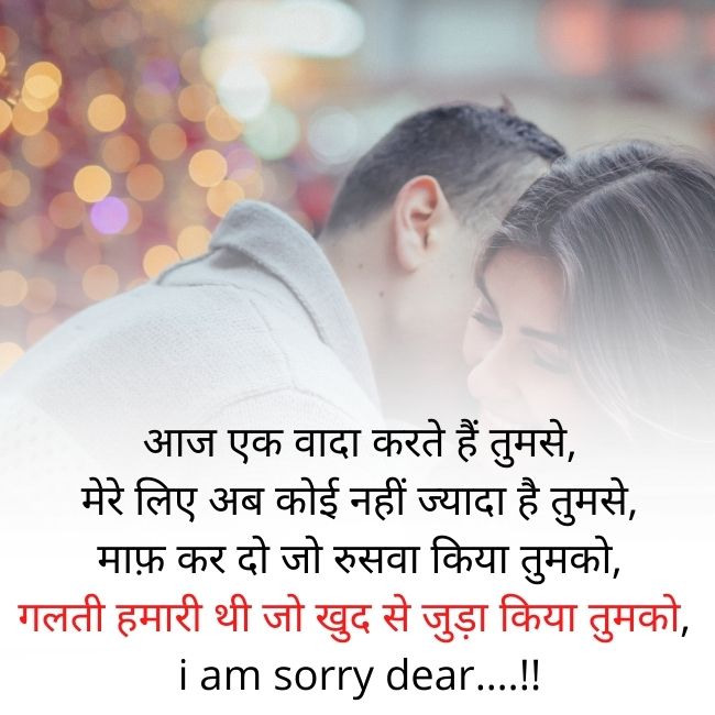 Shayari For Love