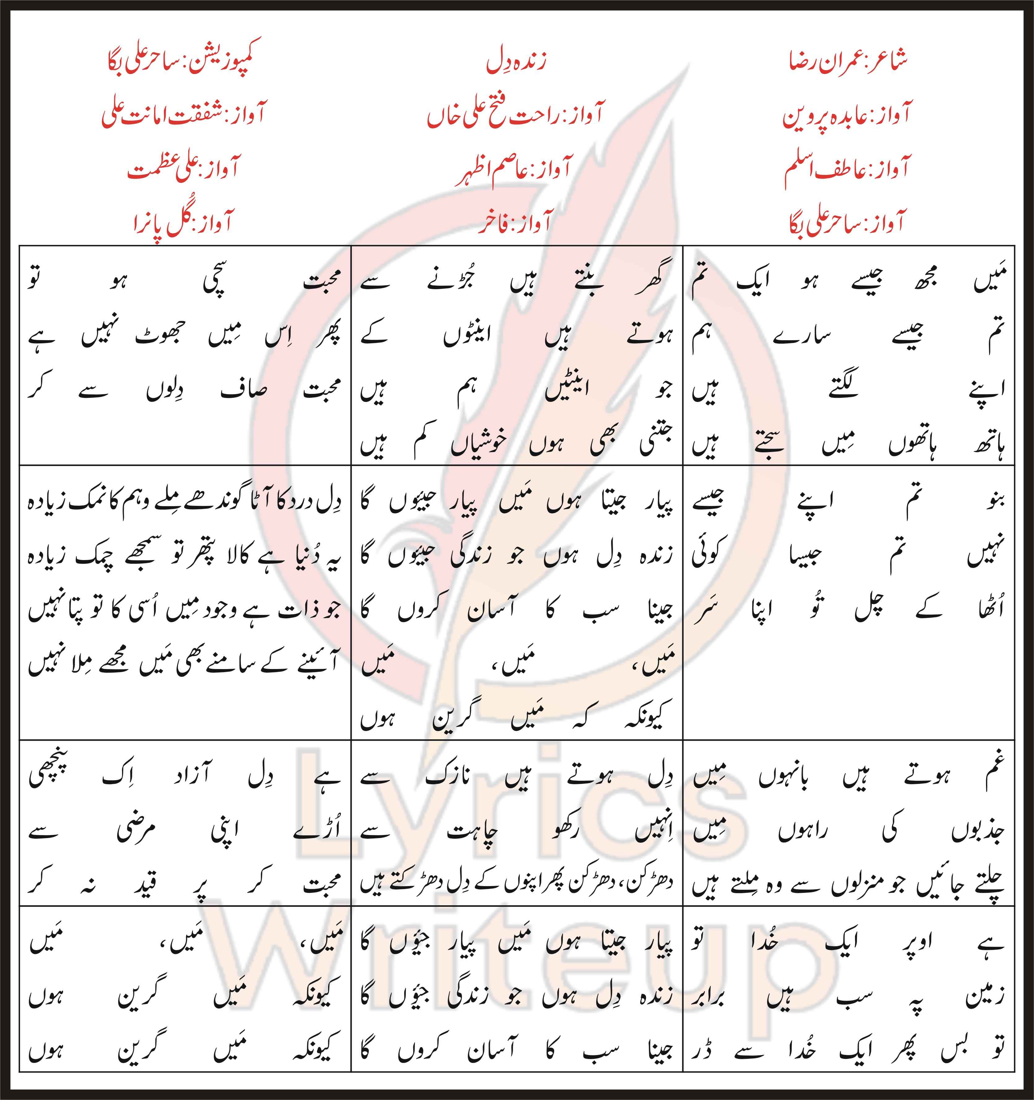 Zinda Dil Lyrics In Urdu Rahat Fateh Ali Khan Atif Aslam