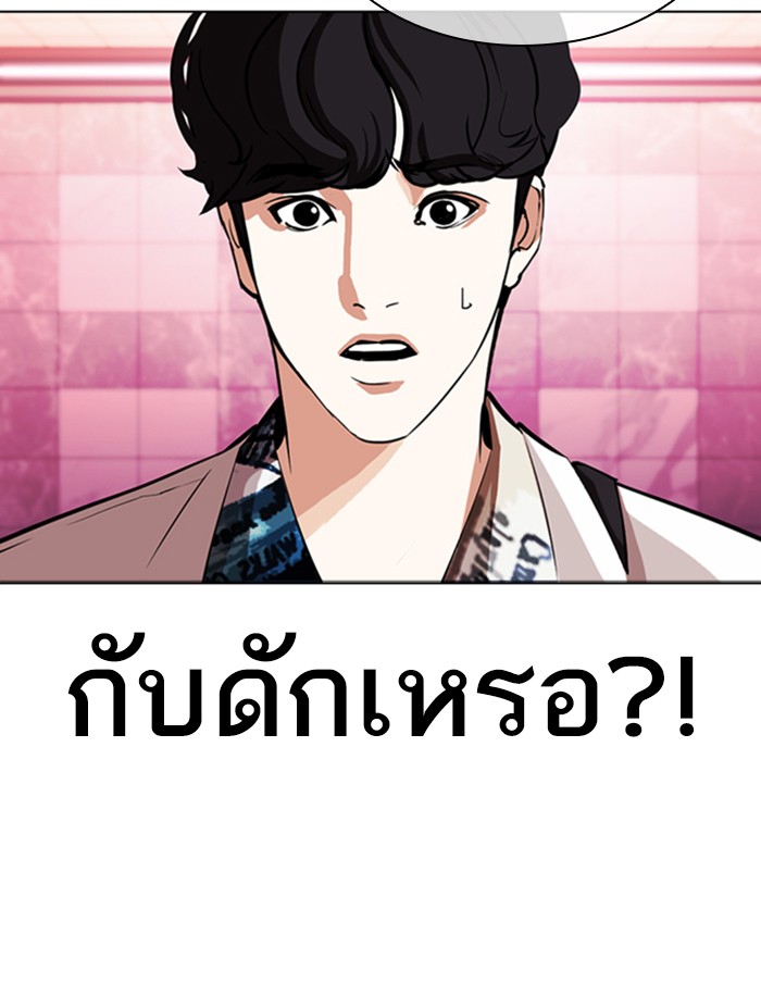 Lookism ตอนที่ 362