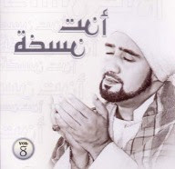 Download Mp3 Album Habib Syekh bin Abdul Qodir Assegaf - Volume 8