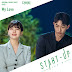 Davichi - My Love (Start-Up OST Part 7)