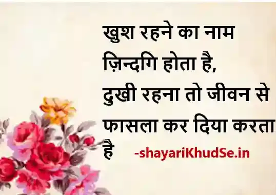 best motivational lines in hindi images pics, best motivational lines in hindi images picture, best motivational lines in hindi images pic quotes
