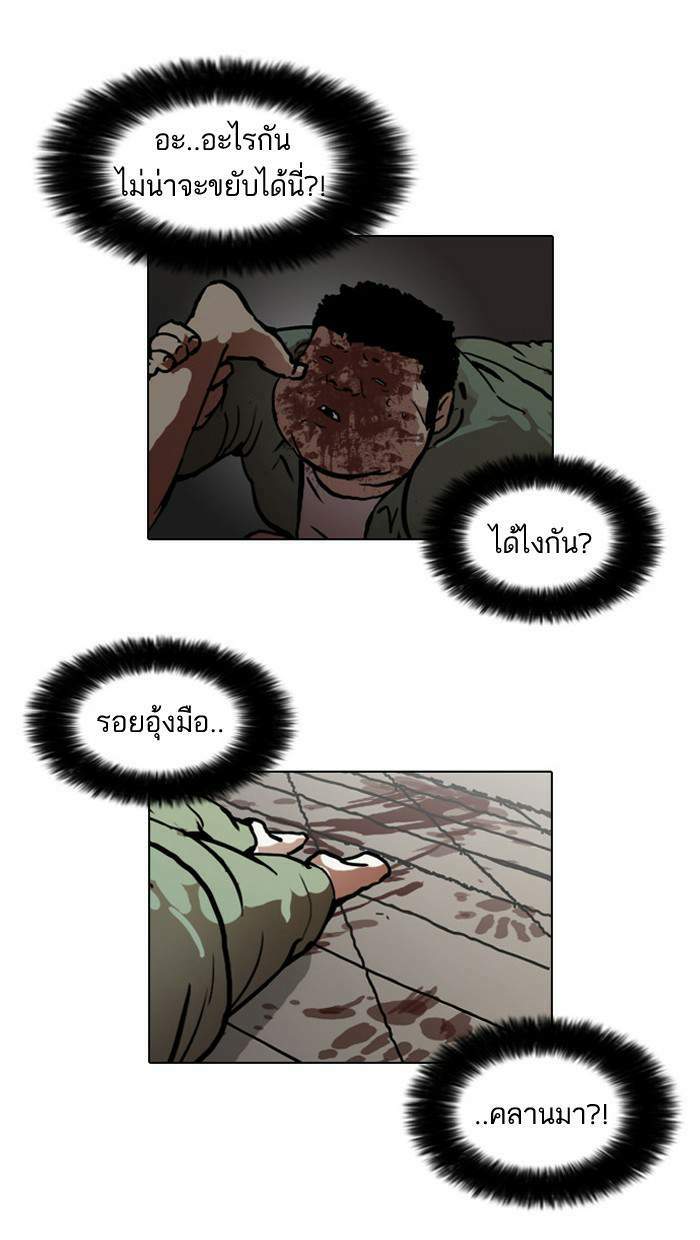 Lookism ตอนที่ 45