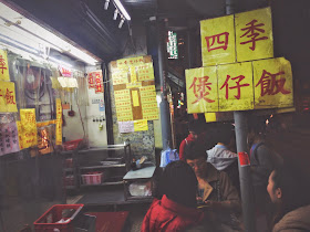 Four Seasons Claypot Rice Temple St Yau Ma Tei Hong Kong