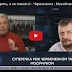 «ЧТО ВЫ НЮХАЕТЕ? ОТКУДА У ВАС ДЕНЬГИ НА РЕСТОРАНЫ С ДЕВОЧКАМИ?!» — ОПУБЛИКОВАНО ВИДЕО СКАНДАЛЬНОЙ ССОРЫ «РАДИКАЛА» МОСИЙЧУКА И ЭКС-НАРДЕПА ЧЕРВОНЕНКО В ПРЯМОМ ЭФИРЕ