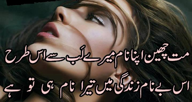 urdu sad shayari 